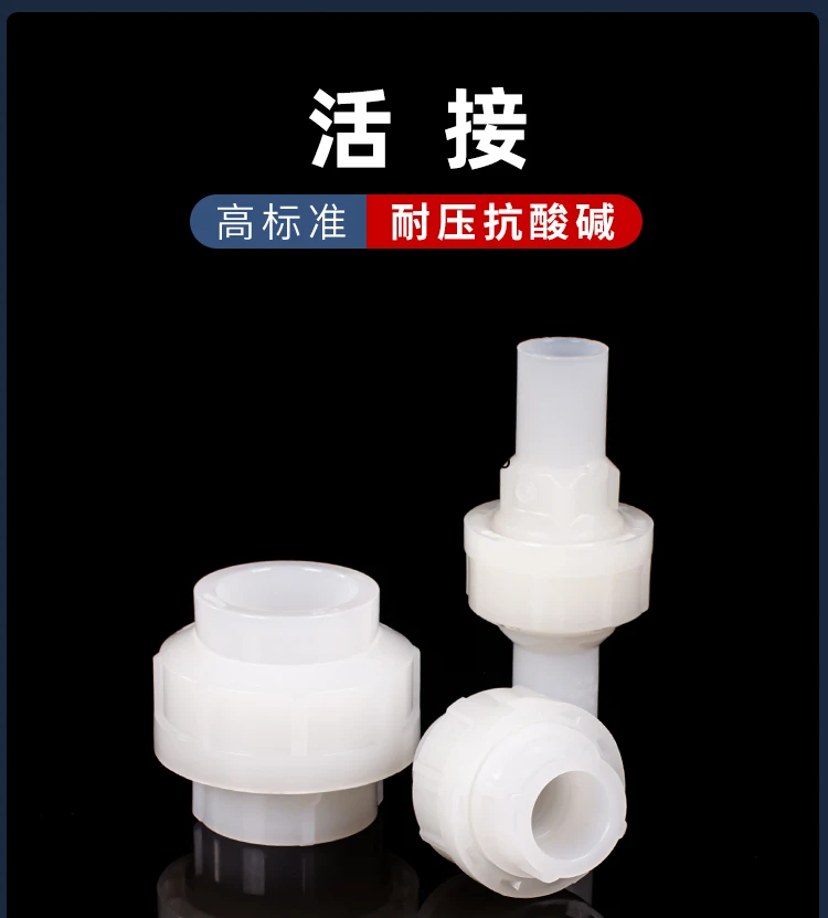 PVDF flexible plastic pipe butt welding connector thickened plastic