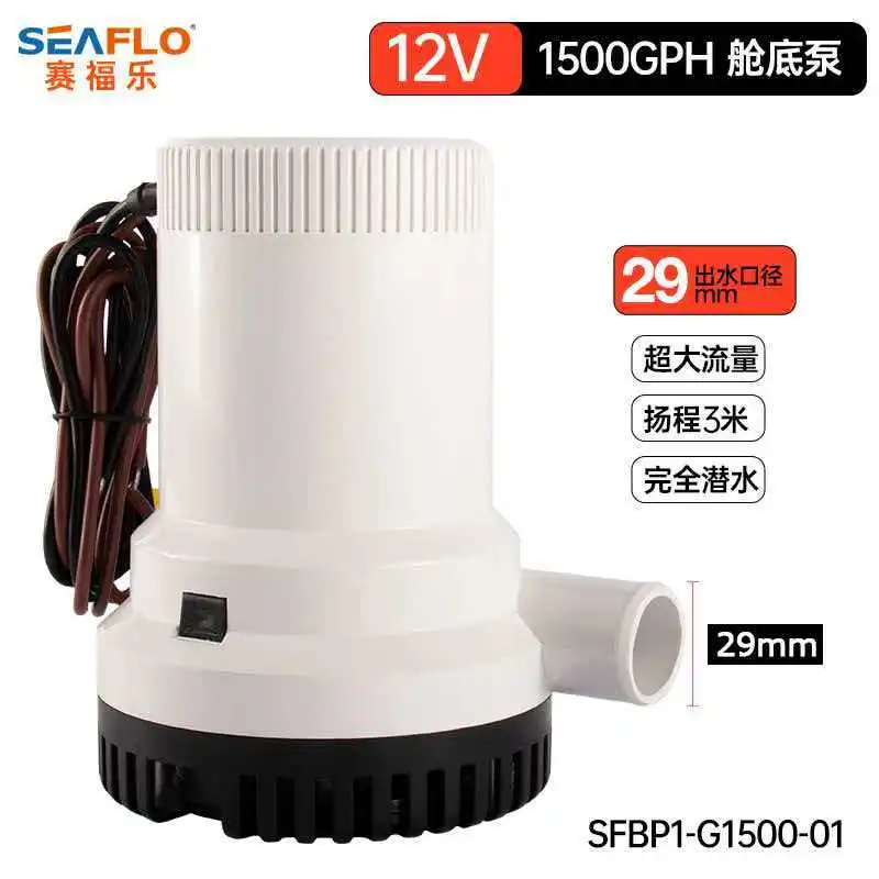 SEAFLO High-Flow Submersible Marine Pump with Electric DC Drainage, 12V/24V, for Boats and Yachts