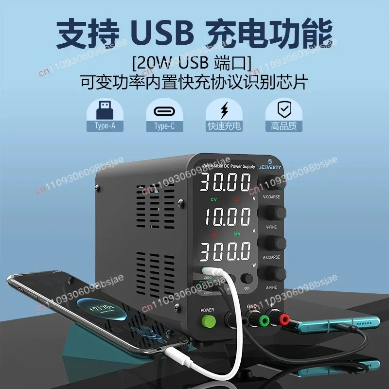 Digital display adjustable DC power supply 30V10A mobile phone notebook maintenance voltage source electroplating electrolysis
