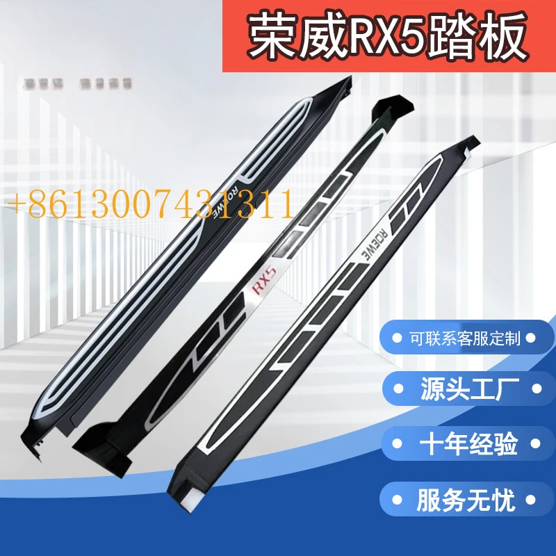 RX5 RX5PLUS RX5MAX RX8 Side Running Board Non-drill Side Pedal