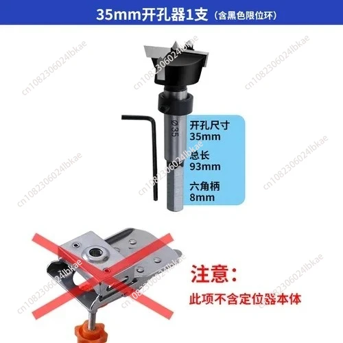 Hinge hole opener, cabinet door hinge hole punching locator, three blade drill bit positioning aid