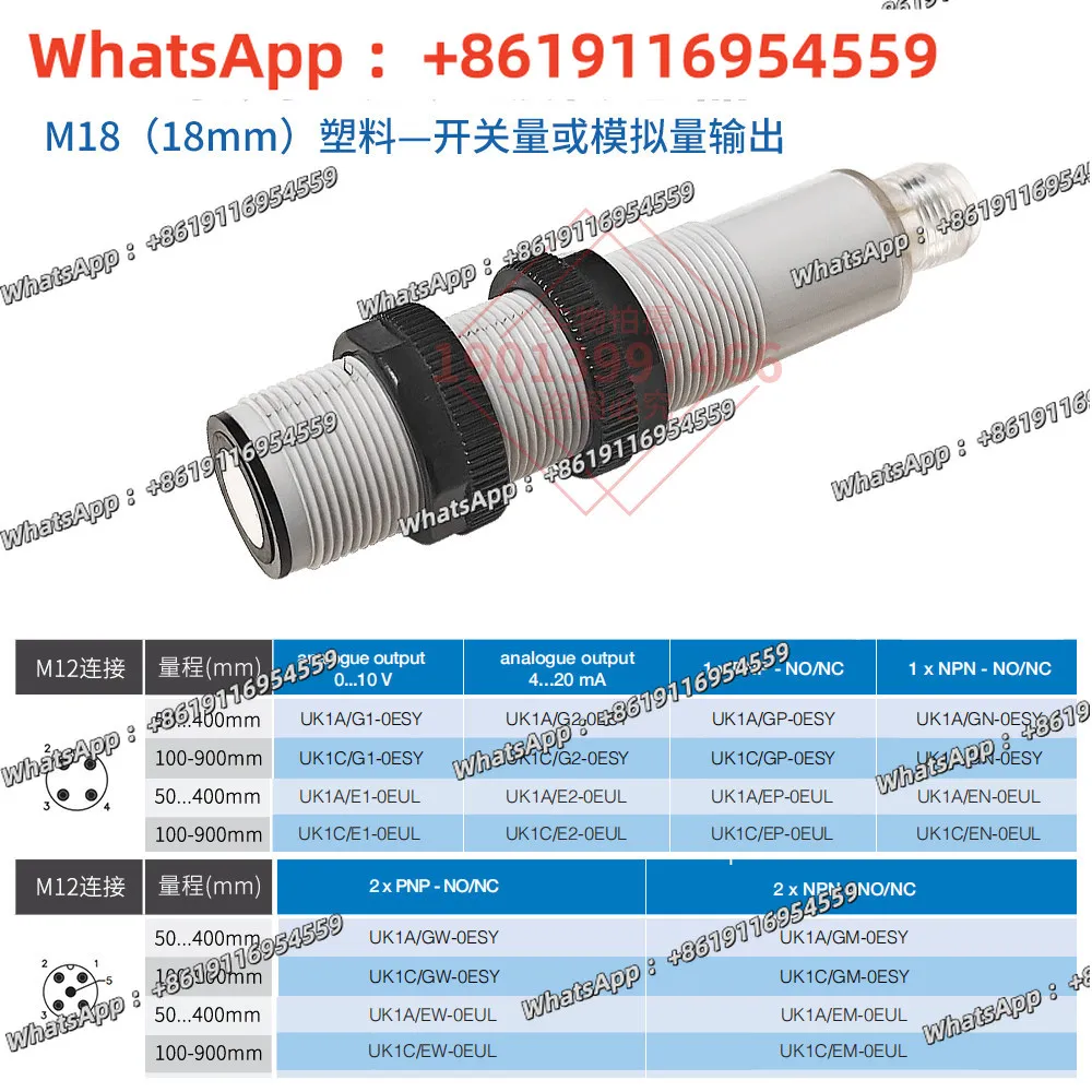 New UK1A/GN-0ESY Liquid Level Ultrasonic Sensor UK1C/E1-0EUL Spot UK1A/EW-0AUL