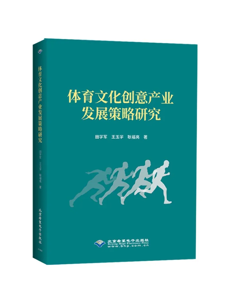 Book-Winshare Research on the Development Strategy Of Sports Cultural Creativity Industry