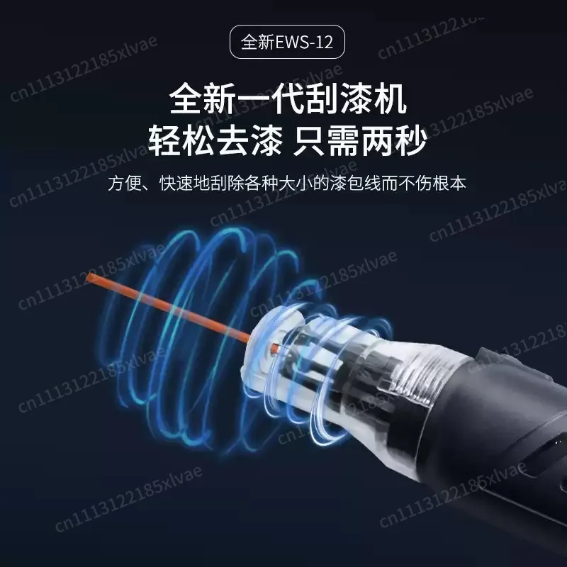 Wireless Handheld Electric Paint Scraper, Handheld Paint Scraper EWS-12 Wireless Enameled Wire 12V Lithium Battery Model