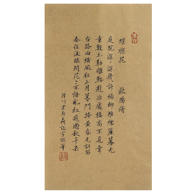 

Chinese Yanpi Xuan Paper Half Ripe Gold Foil Rice Paper Handmade Vintage Letter Paper Imitat Tang Dunhuang Copy Scripture Papier