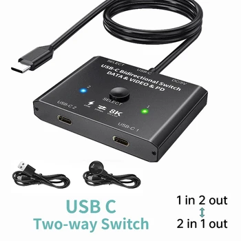 USB Tipo-C 2-Way Switcher para Monitor de Computador, Divisor de Fonte Múltiplo, KVM Data Video Switcher, 8K, 2x2, 2x2, 100W, KVM