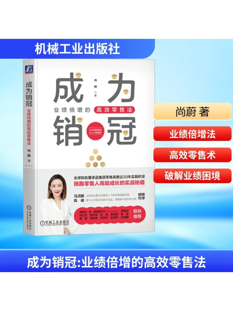 

Book-Winshare Become a Sales Champion Эффективные розничные методы для подвоивания выступлений