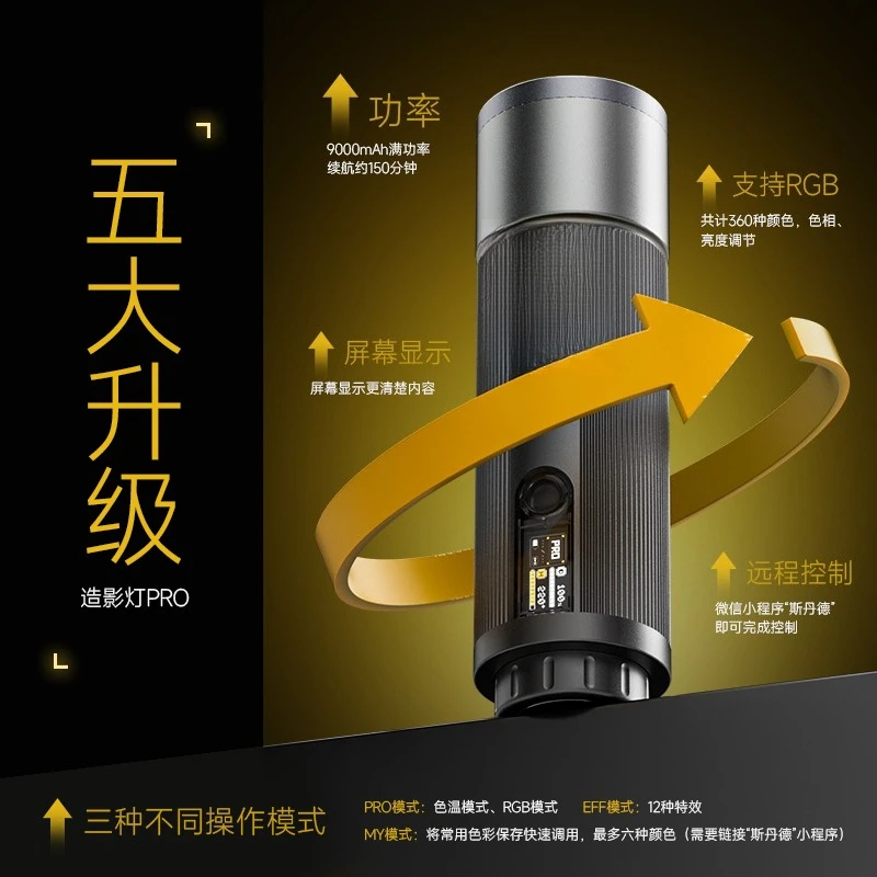 مصباح يدوي للتصوير الفوتوغرافي 12 وات، لون كامل قابل للتعديل، ضوء متباين، تصوير الصور، جو، تكبير، إضاءة التصوير #4