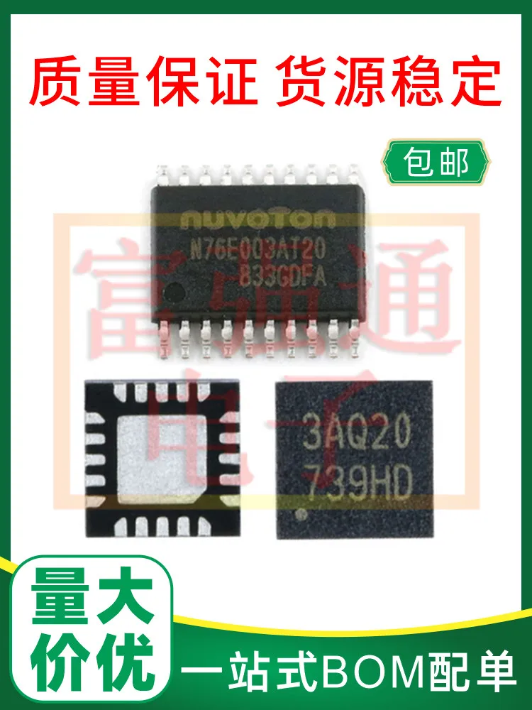 

N76E003AT20 N76E003AQ20 New Tang microcontroller quality assurance price can be talked about
