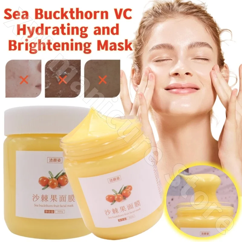

Jieyanzi Sea Buckthorn Fruit Mask Natural VC Hydrating Moisturizing and Brightening Skin Hydrating Smearing Mask 300g