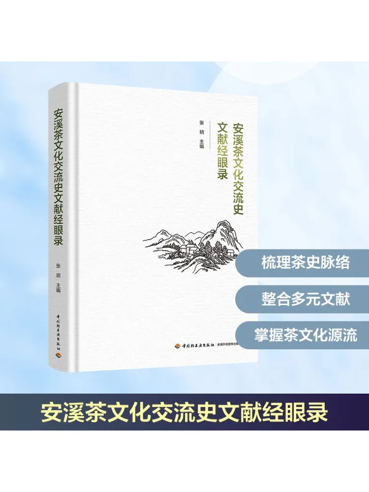 

Book-Winshare Anxi Tea Cultural Exchange History and Documents
