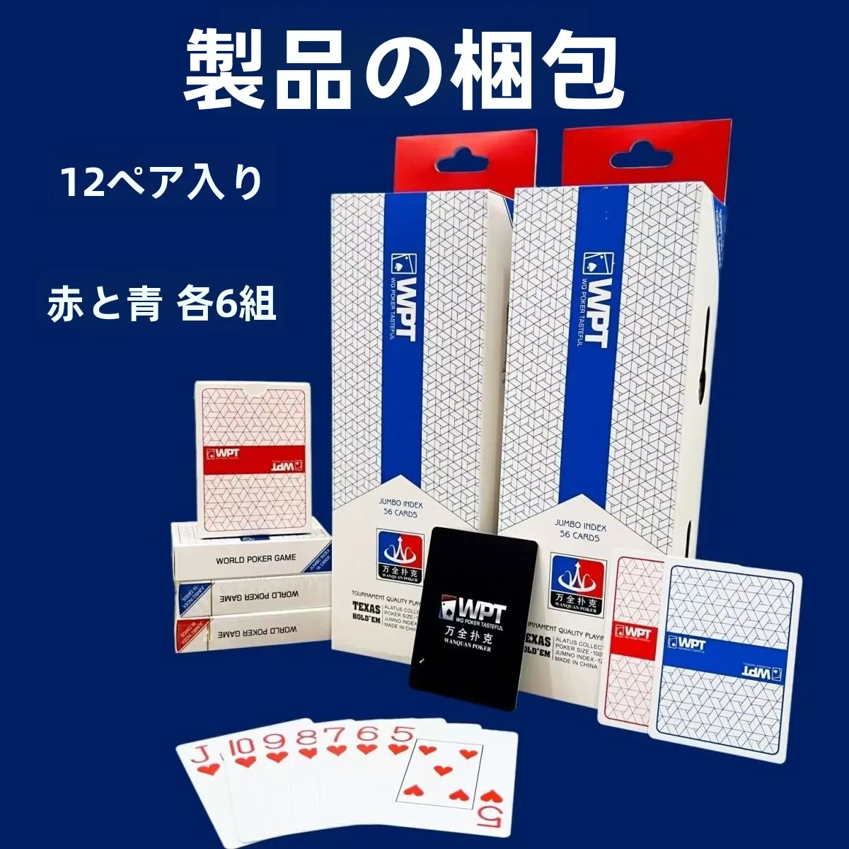 waterproof-and-wear-resistant-plastic-poker-cards-large-characters-special-for-competition-texas-holdem-poker-wpt-wanquan