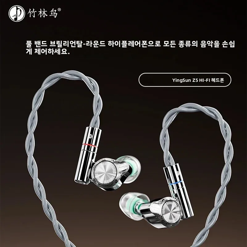 Zhulinniao Yingsun Z5 유선 이어폰 HD 듀얼 챔버 맞춤형 이어플러그 HiFi 사운드 교체 가능한 튜브 게임 및 음악용 마이크 없음