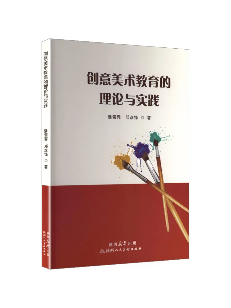 

Book-Winshare Theory and Practice Of Creative Art Education