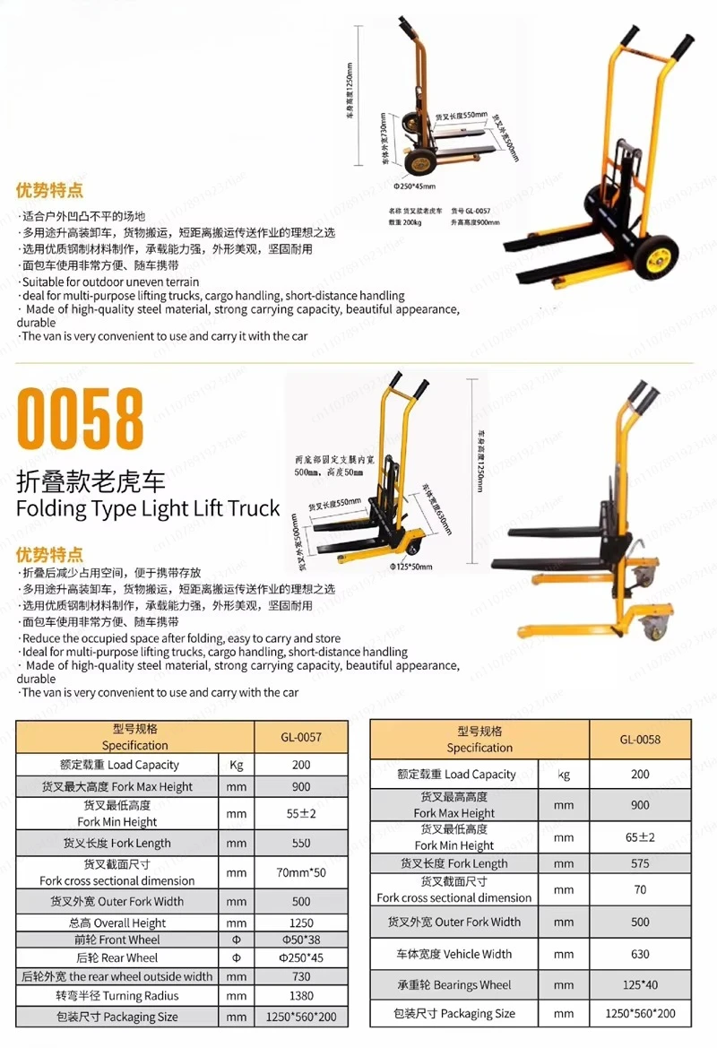 Manual Lift Forklift Light Small Handling Portable Lift Truck Hand Stacker 57/58/69 Folding Handle Universal Wheel