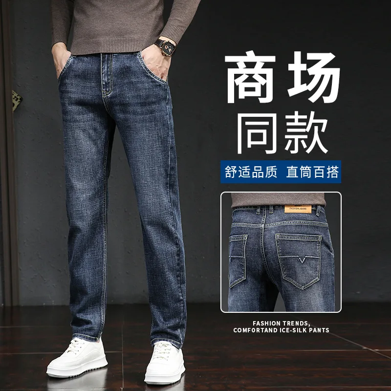 秋冬メンズジーンズ新作冬用裏起毛厚手スリムストレート高級ロングパンツメンズスタイル