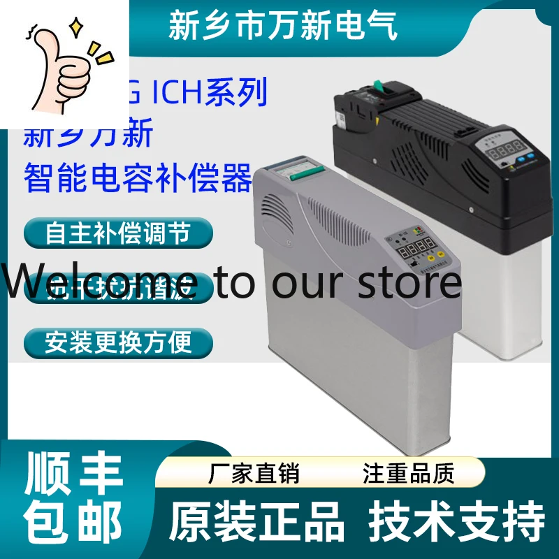 Condensador Inteligente Henan Xinxiang Wanxin Electric WX-ICG-GB/450G 450V WX-ICH WX-ICY