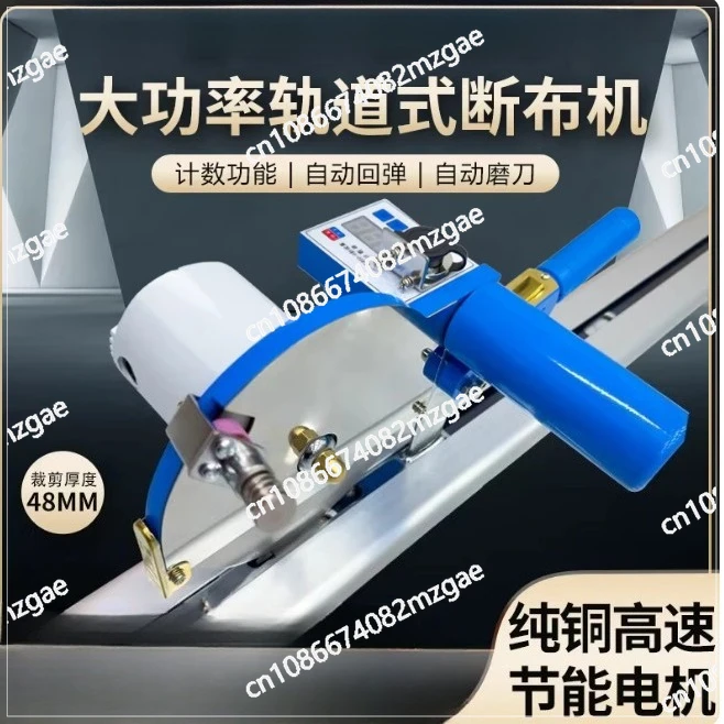 220W LCD Counting Cloth Cutting Machine Electric Scissors Manual Roll Table Fabric Cloth End Cutter Tracker Rail Counting Device