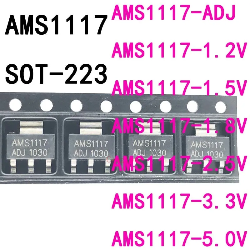 AMS1117-ADJ/1.2 فولت/1.5 فولت/1.8 فولت/2.5 فولت/3.3 فولت/5 فولت 1117 1A SOT-223 SMD LDO تنحى مفتاح الطاقة منظم رقاقة IC #1