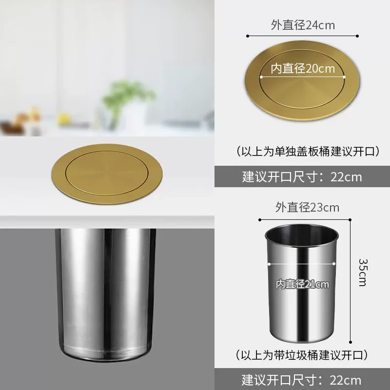 High-Quality Thickened 304 Stainless Steel Countertop-Embedded Recessed Kitchen Sink Trash Bin Bathroom Vanity Garbage Bin,Gold