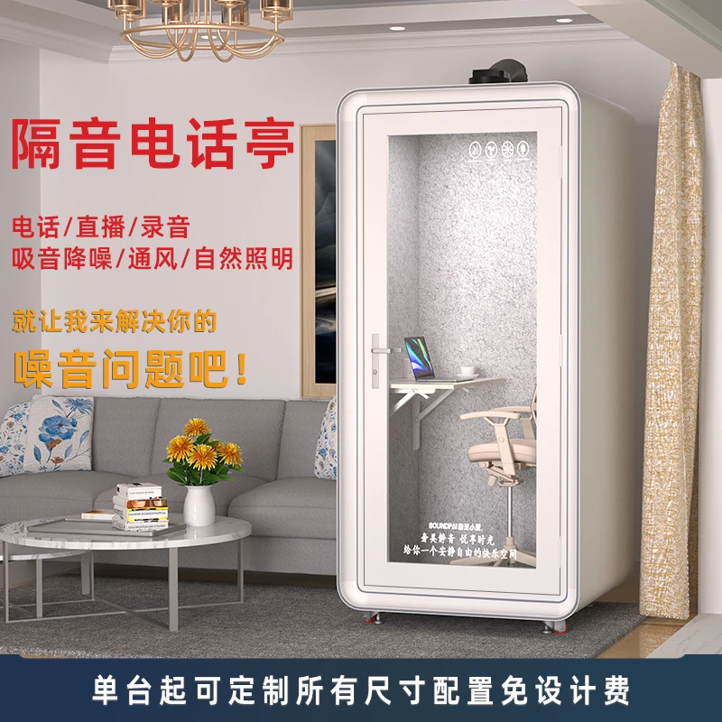 soundproof home singing room, recording studio, live stream  silent compartment, soundproof room