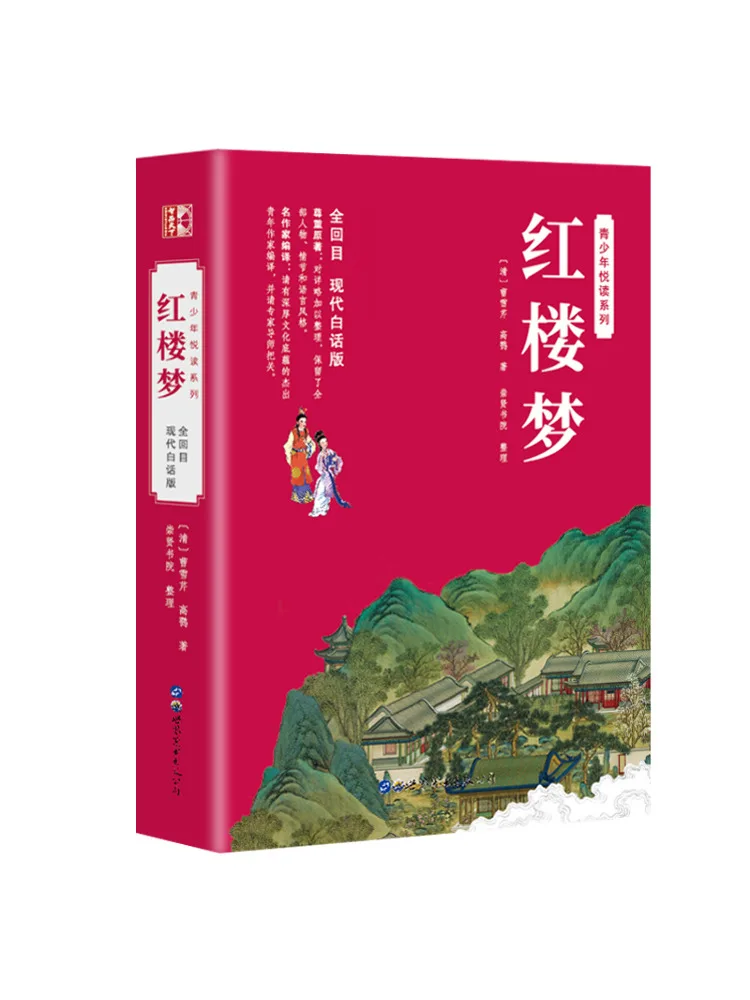 

Книга-Winshare Dream Of Red Mansions