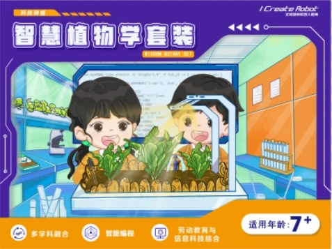 Set domotico Smart Botanicals