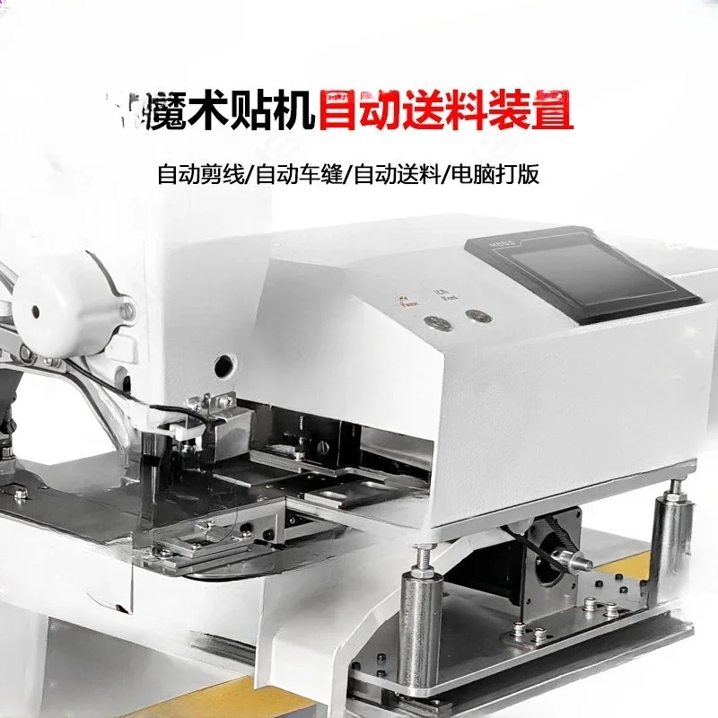 Fully automatic Velcro machine, burr magic sticker, full automatic feeding, sewing and cutting sewing machine
