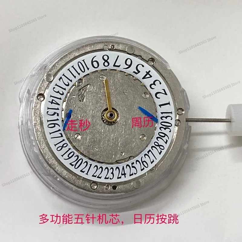 For Shanghai Multi-function Automatic Mechanical Movement, Calendar Skip, Five-pin 9 O'clock Walk Small Seconds