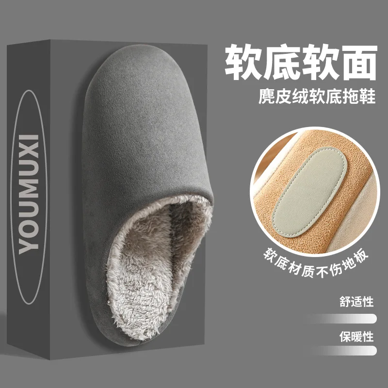Winter Simple Suede Slippers for Men Non-slip Indoor Slippers house man	Bedroom Floor Light Silent Home Soft Slippers 슬리퍼