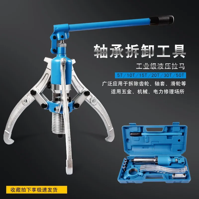Meike bearing disassembly tool, three-jaw puller, two-jaw handlebar, bearing extractor