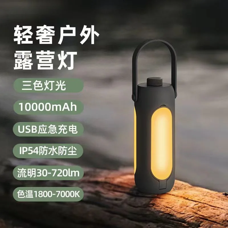

Outdoor Camping Lamp - Multi-functional Charging, Ambient Lighting, Foldable USB White Incandescent Lamp