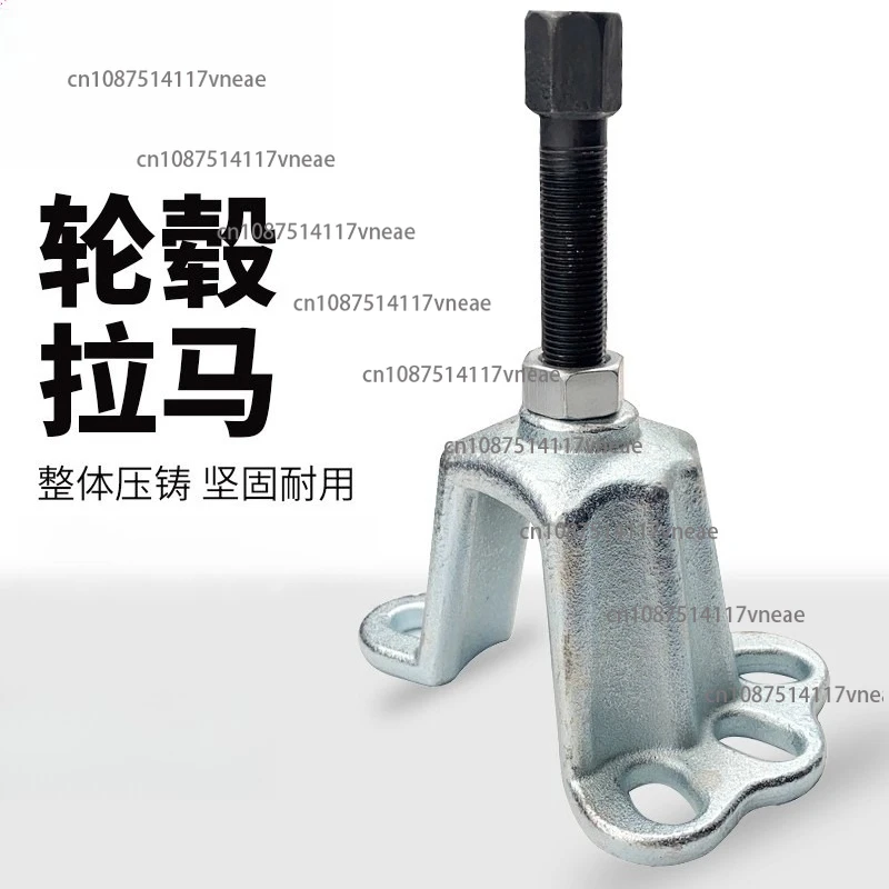 Electric Tricycle Motorcycle Brake Pot Removal Tool Brake Drum Puller Bearing Rear Wheel Hub Pull Horse Opening
