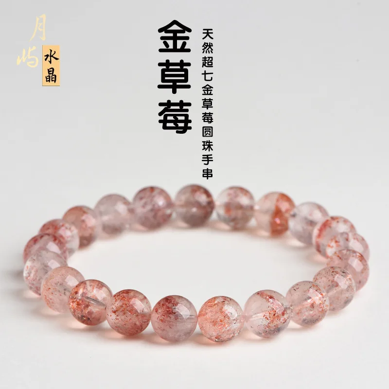 

Лунный остров, натуральная золотая круглая бусина, старая шахта, супер семь, высококачественный золотой браслет с кристаллами клубники, легкая роскошная ручная веревка