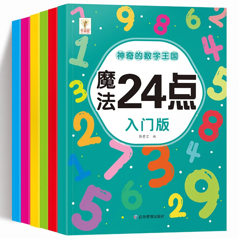 Preschool Mathematics, Number Perception, Arithmetic, Sudoku, Concentration, Judgment, Enlightenment Training