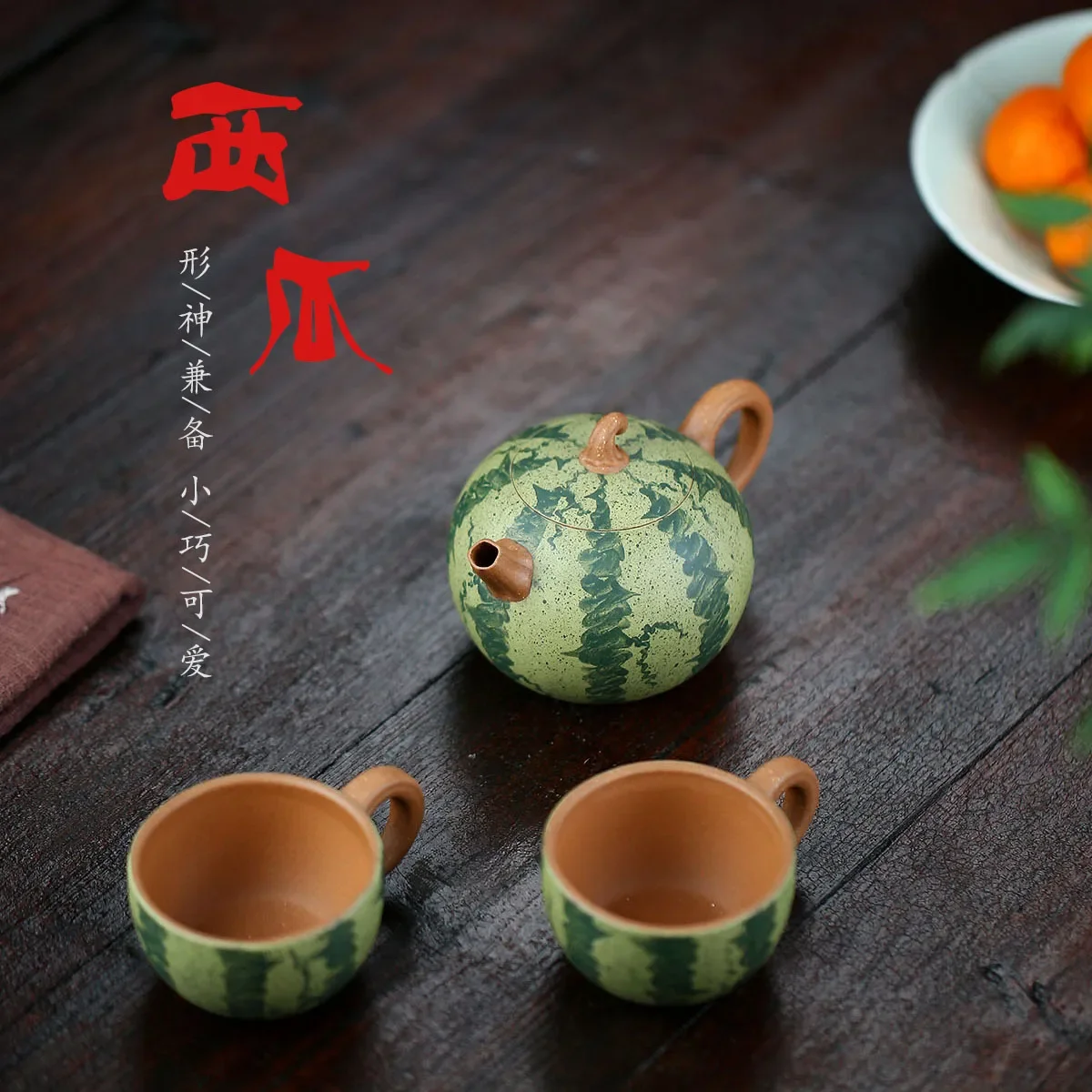 

Biomimetic watermelon a pot of two cups of purple clay pot raw ore slurry new Yixing tea set wholesale teapot gift. tools