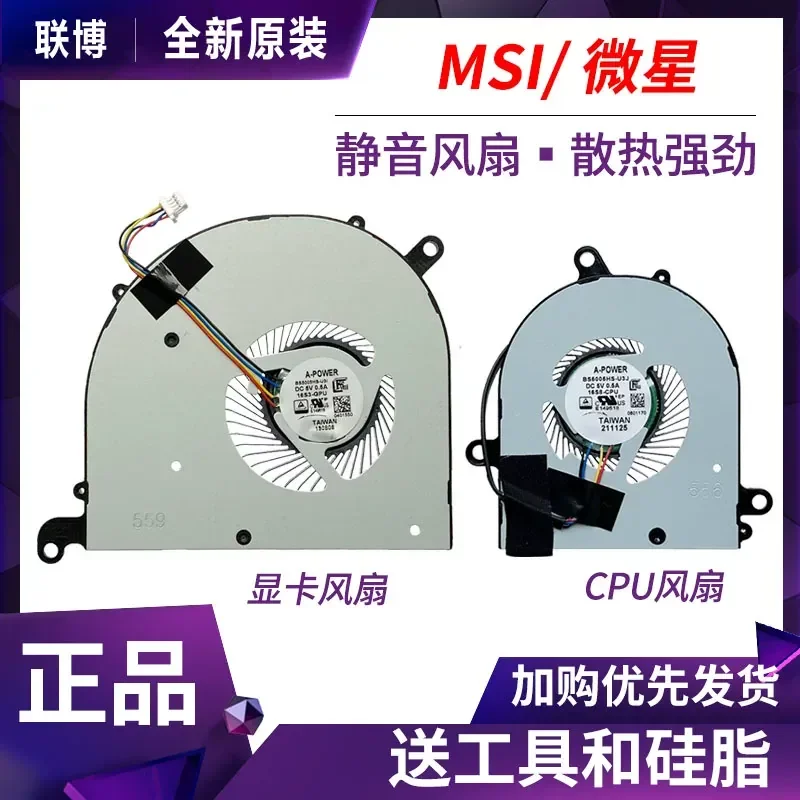 

CPU and GPU Fan for MSI Prestige 15 A12UC A12UD MS-16S8 Laptop Cooling Fan