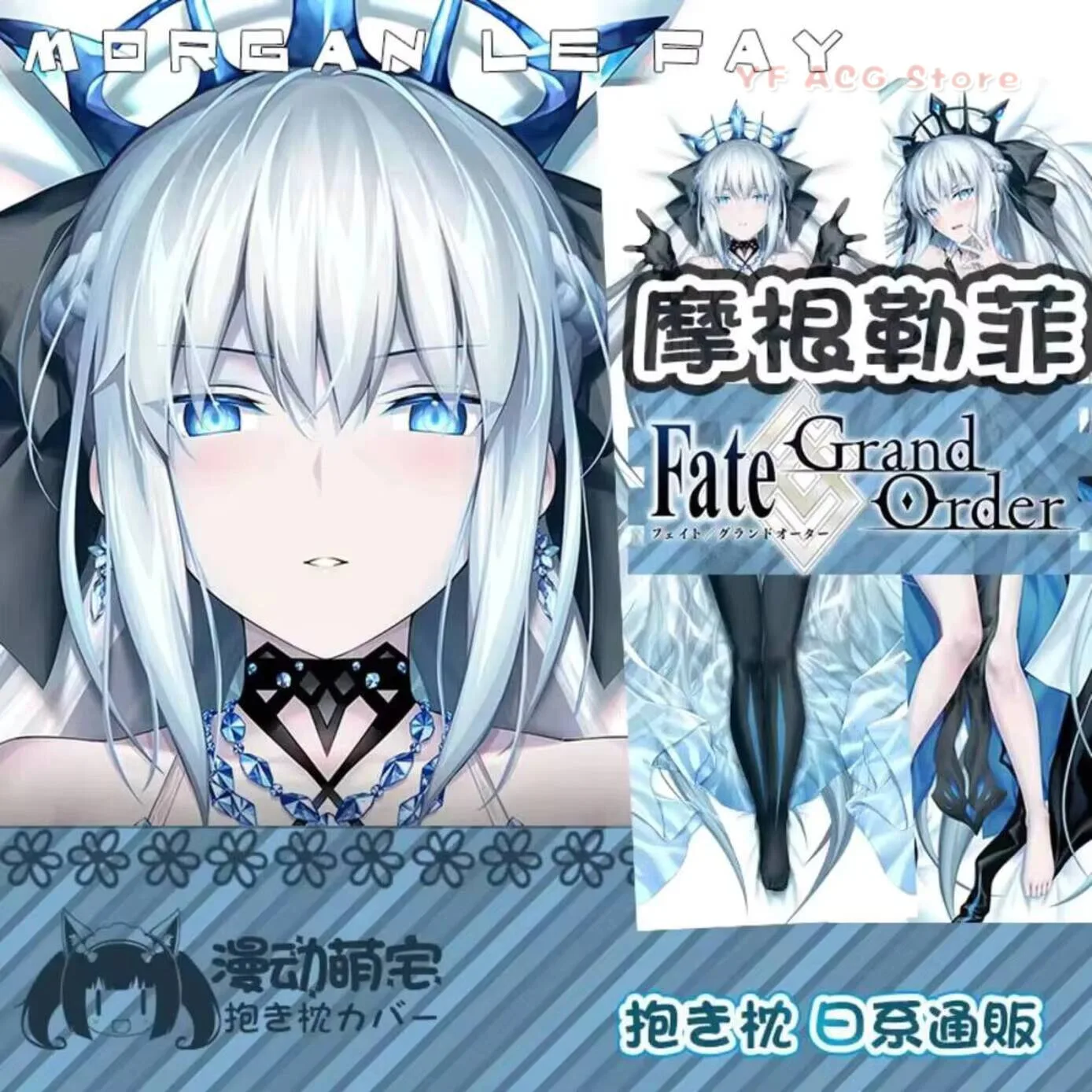 

Аниме-дакимакура ACG Le Morgan Fay FGO Fate Grand Order: Чехол для подушки-обнимашки, полноразмерная подушка для тела, декор для дома и спальни для отаку