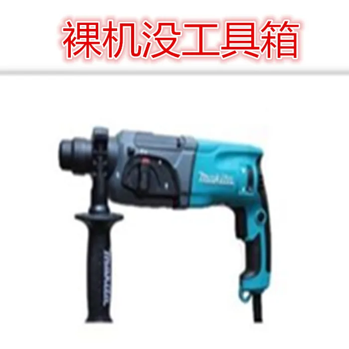 Makita HR2470 electric hammer household electric drill electric pick high-power electric tool three-use light plumber