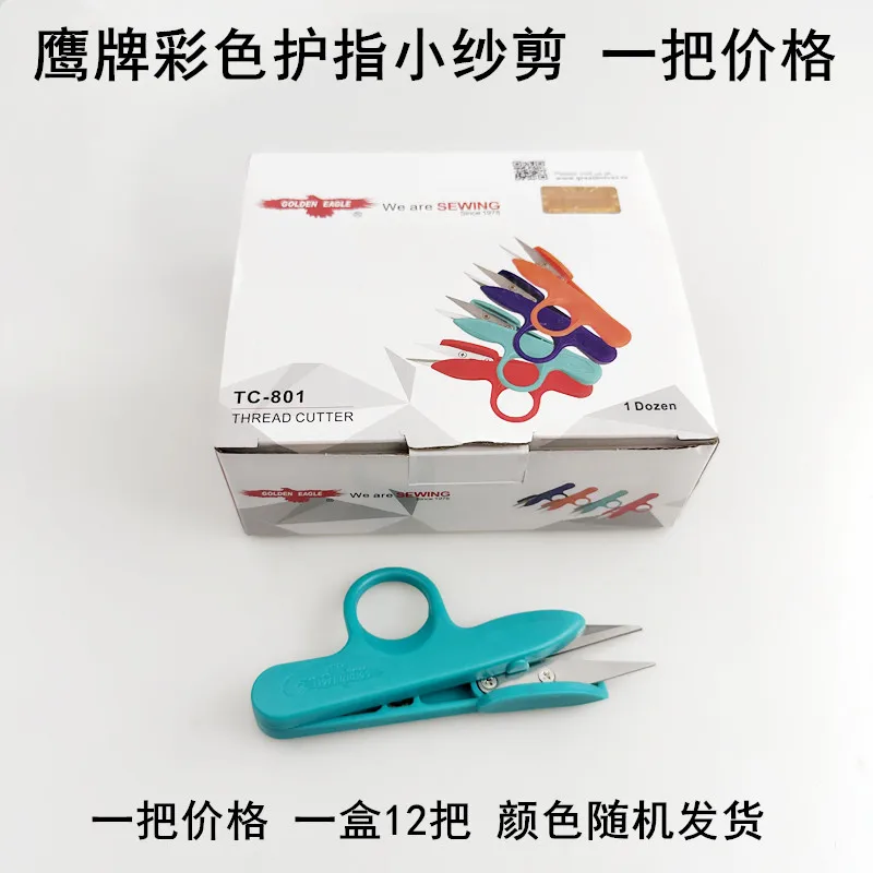 

Eagle Color Finger Protector Small Scissors Tc801 Household Sewing Handmade DIY Tailor Thread Plastic Scissors
