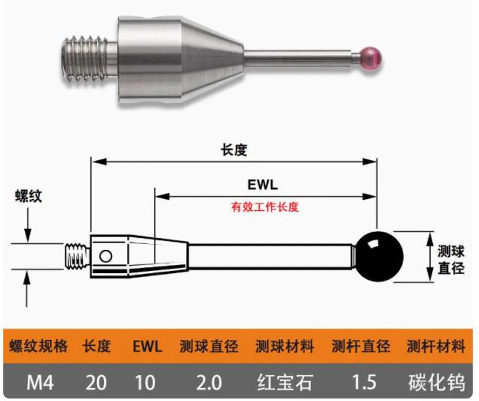 M4 machine tool stylus CNC probe coordinate probe ceramic extension rod tungsten steel probe