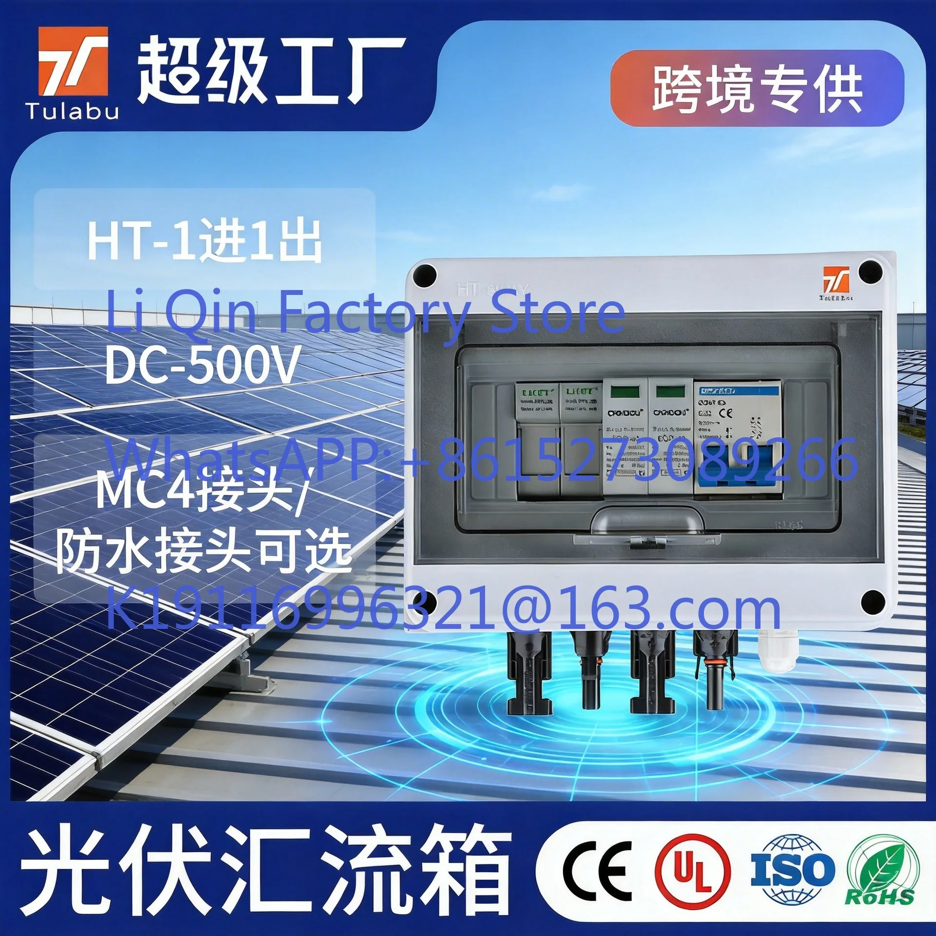 Solar photovoltaic DC combiner DC600V one in one out plastic waterproof distribution box cost-effective