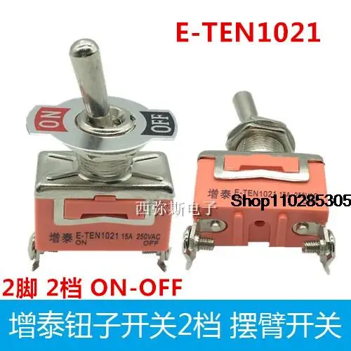 5PCS  Zengtai Button Switch E-TEN1021 15A 250VAC Two Pin Two Gear Three Pin Three Gear Swing Arm Switch