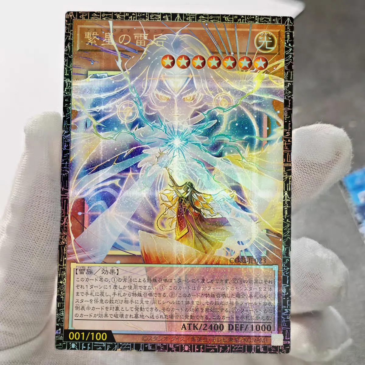 Yu-Gi-Oh! Pumpking The Great Ghost King DIY GMR No. 001 Pser Card Astrazma Urania Army of The Haunted TCG Game Collection Card