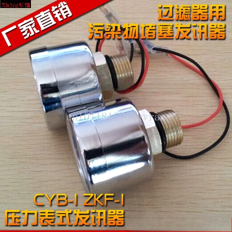 CYB-I ZKF-II Vacuum pressure gauge transmitter filter with pollutant blocking alarm CYB-1