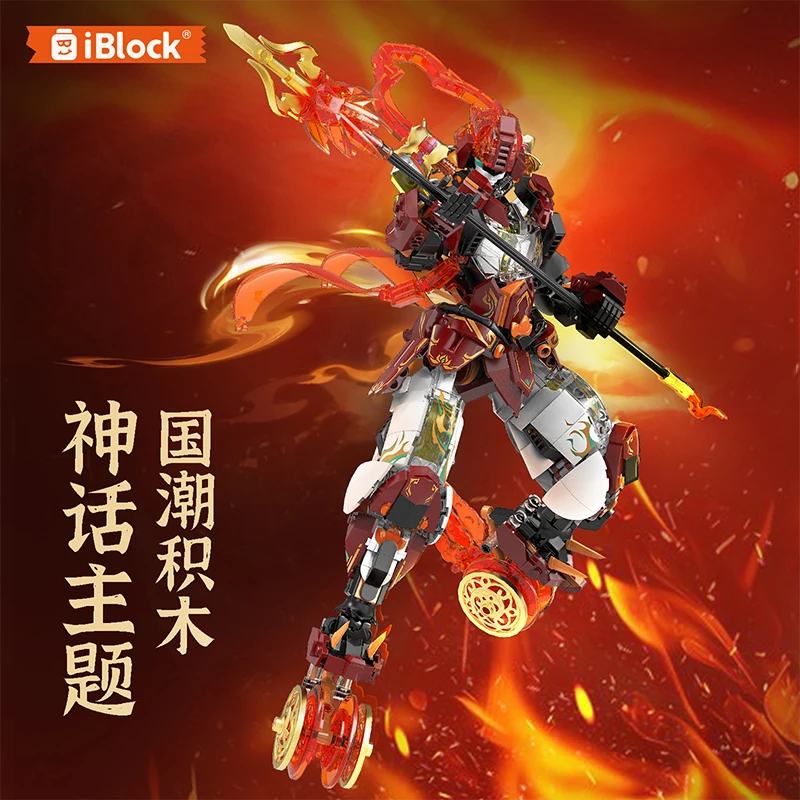 新しい Nezha 子孫ビルディングブロックメカモデルロボット組み立て装飾品パズルおもちゃフェスティバルギフト子供のため