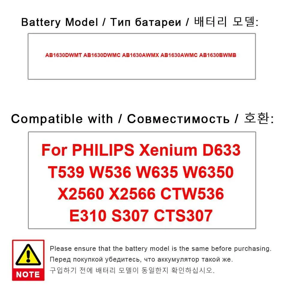 

Аккумулятор AB1630DWMT AB1630DWMC AB1630AWMX AB1630AWMC AB1630BWMB для Philips Xenium D633 T539 W536 W635 W6350 X2560 X2566 CTW536