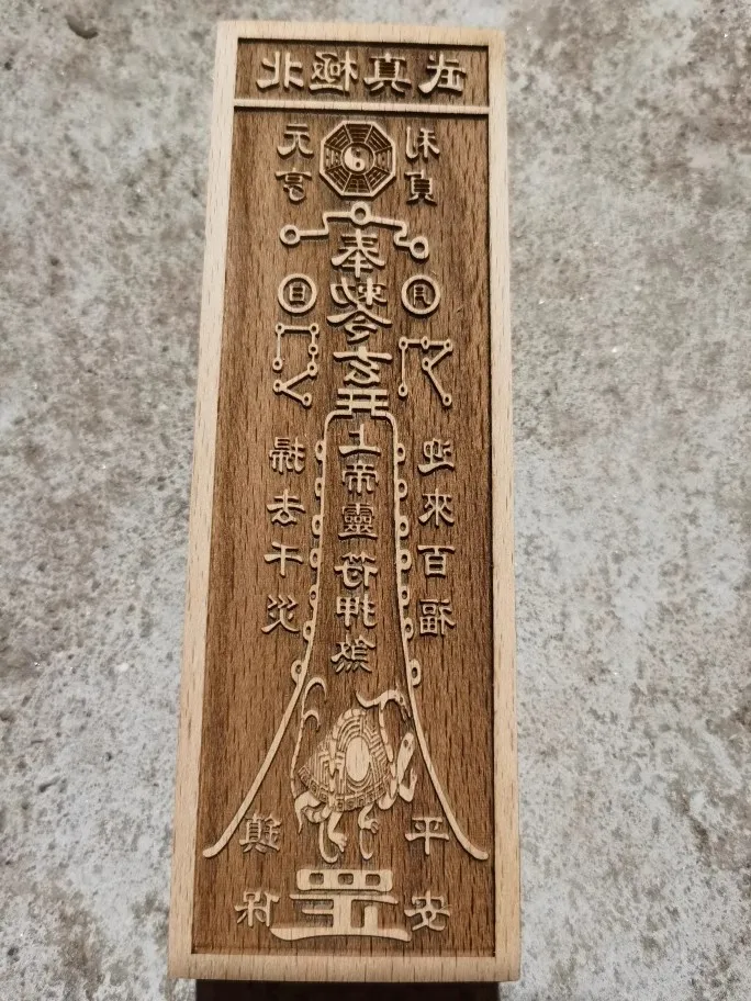 Arctic True Martial Spirit Talisman Seal, Peach Wood 17-5.5 cm, Taoist Cultural Supplies