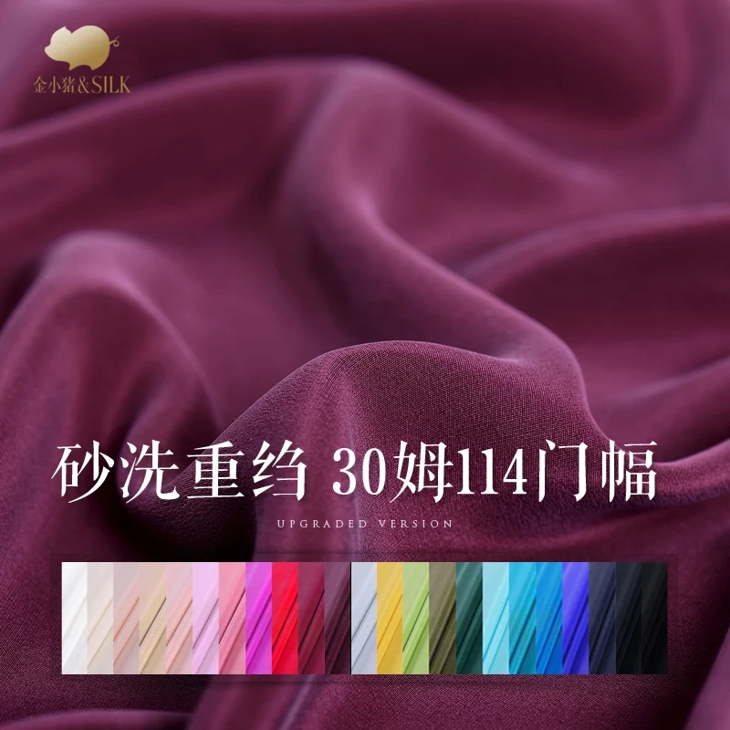 Sand wash 30 mm heavy silk fabric 24 colors heavy crepe silk fabric waxy solid color silk fabric wholesale silk cloth