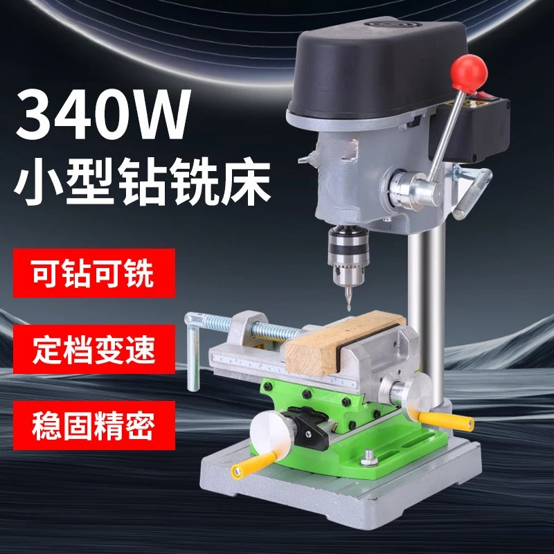 Household Mini Bench Drill Bead Making Drilling Bench Drilling Machine Milling Machine